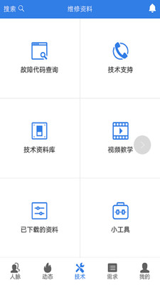 易梯截图3