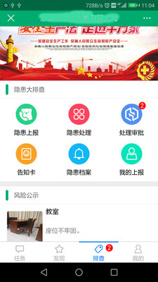 安全宝截图2