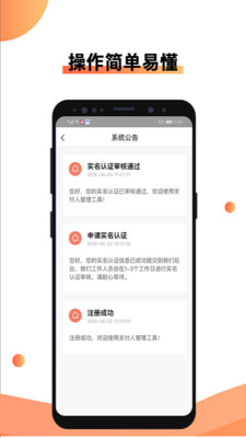 支付人截图3