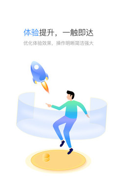 星驿秘书截图2