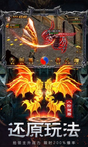 龙之战神高爆版截图3
