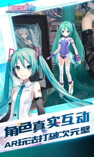 初音速bilibili版截图1