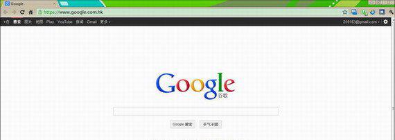 googlechrome浏览器截图1