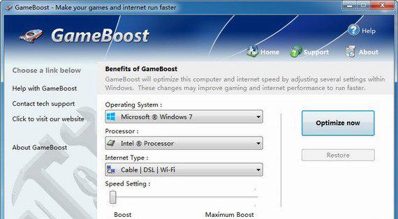 gameboost截图1