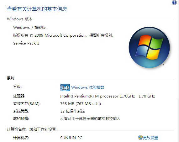 windows7servicepack1截图1