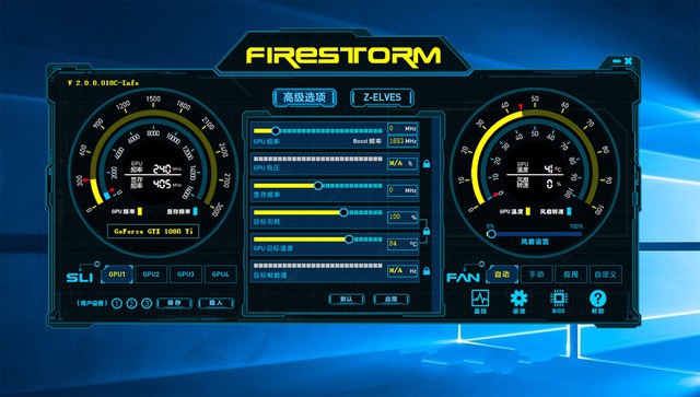 firestorm截图1