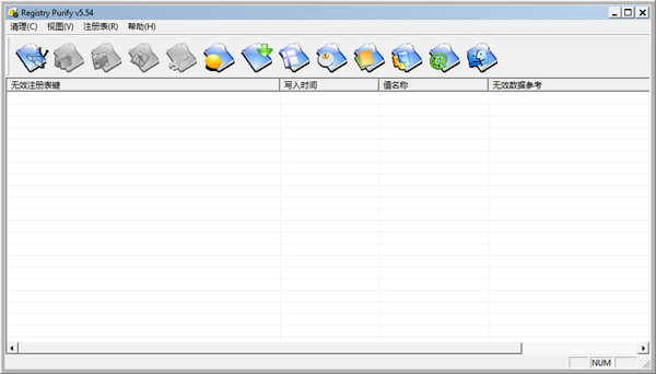 RegistryPurify截图1