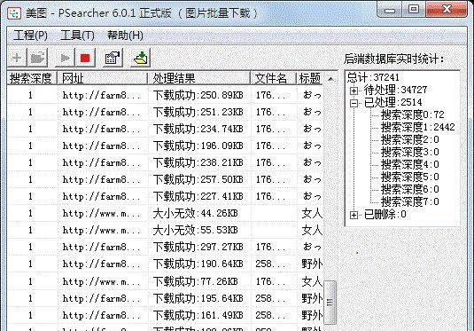 PSearcher截图1