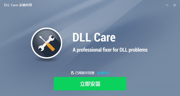 dll修复工具01