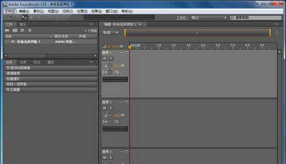 adobesoundbooth截图1