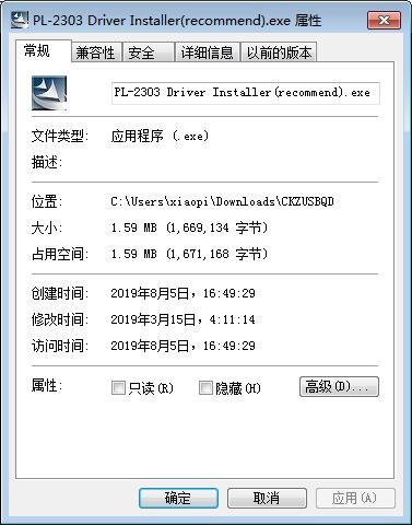 串口转usb驱动截图1