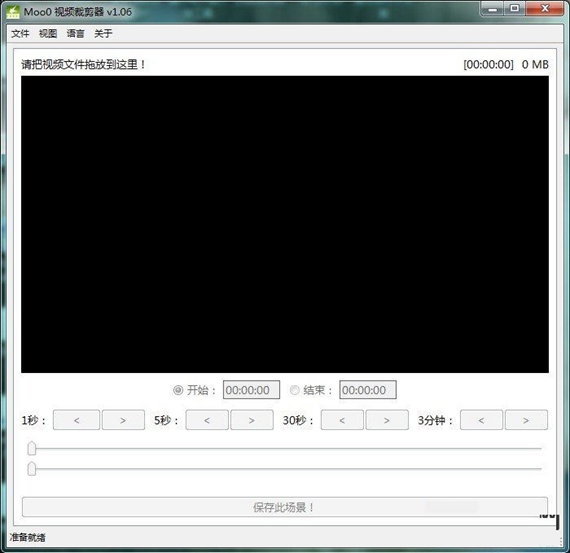 Moo0VideoCutter截图1