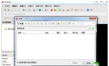 XshellPlus6(含Xshell和Xftp)截图2