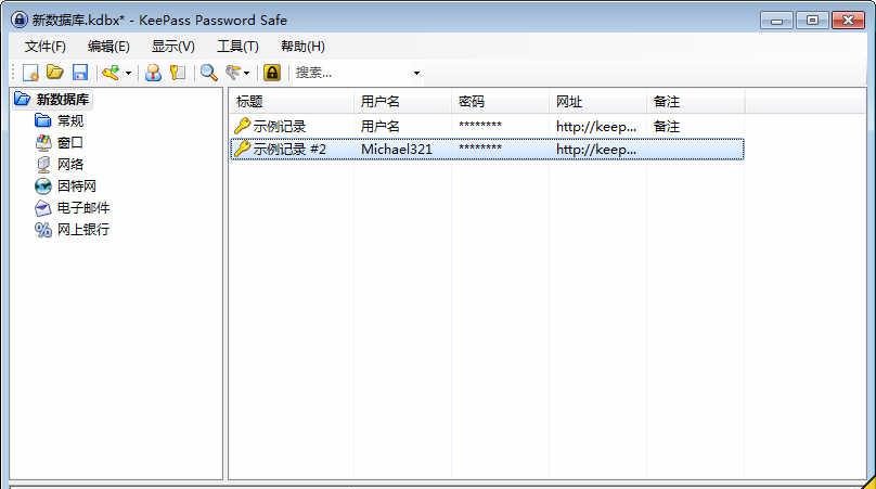 KeePassPasswordSafeProfessionalPortable截图1