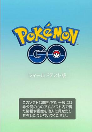 PokemonGo存档截图4