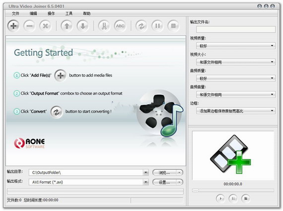 AoneUltraVideoJoiner截图1