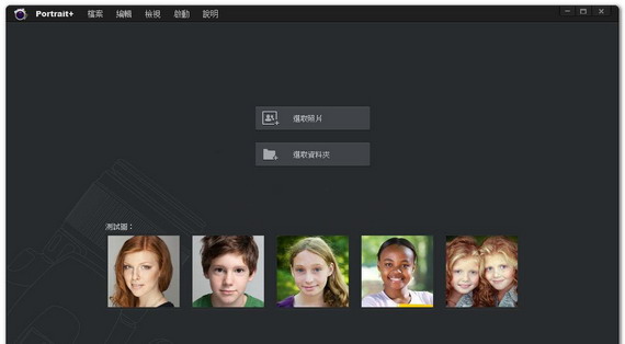 arcsoftportraitplusportable截图1