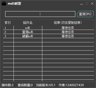 md5解密工具截图1