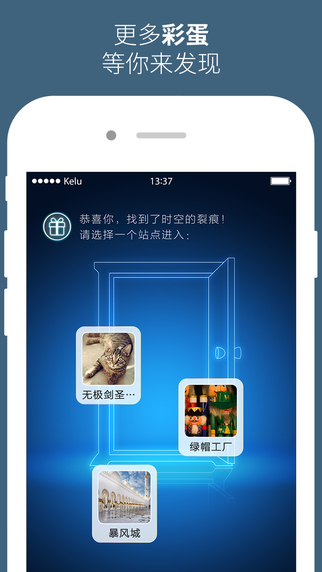 克鲁app截图2