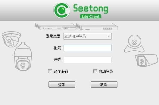 seetong截图1