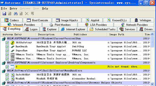 autoruns工具截图1