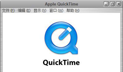 quicktimeplayer最新版截图1