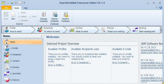 SmartSerialMailEnterprise截图1