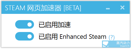 steam免费加速器截图1