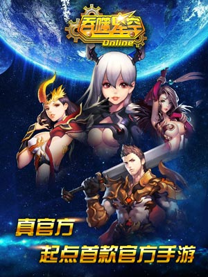 吞噬星空2截图1