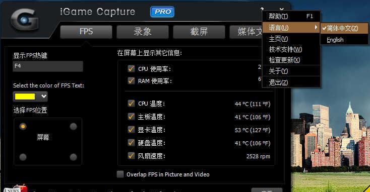 iGame Capture Pro[游戏录像和截图工具] v1.0.4.3 简体中文注册版