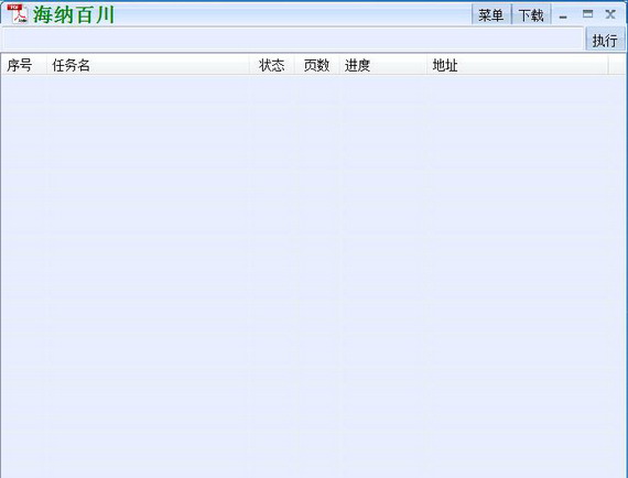 道客巴巴免费器截图1