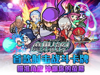 魔界战纪免费版截图4