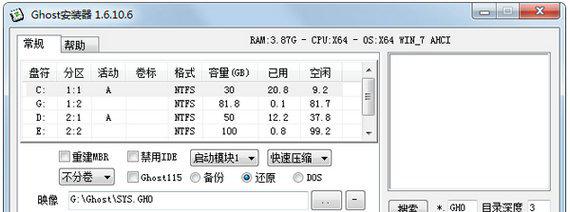 硬盘安装器截图1