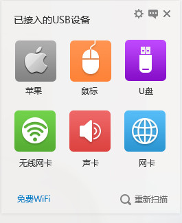 usb宝盒截图1