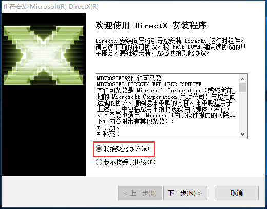 dx9.0截图2