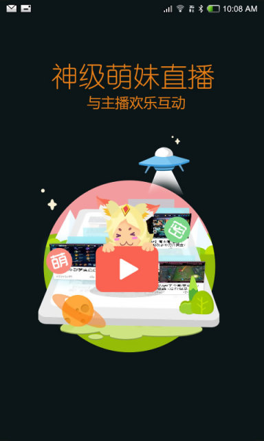 王者荣耀盒子截图1