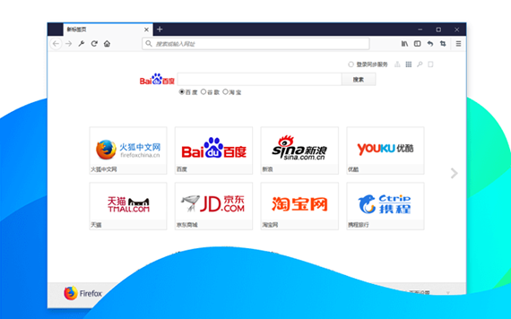 firefox截图1