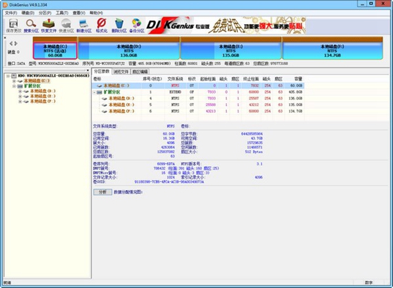 磁盘修复工具截图1