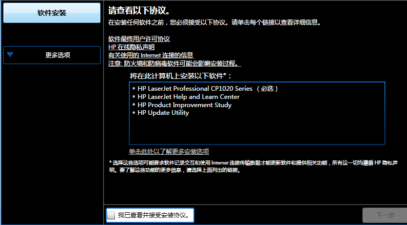 hp1025打印机驱动截图1