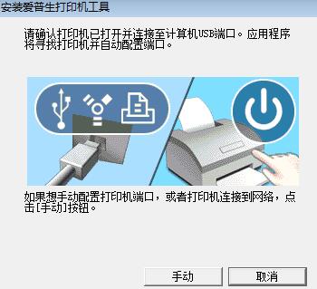 爱普生730k驱动03