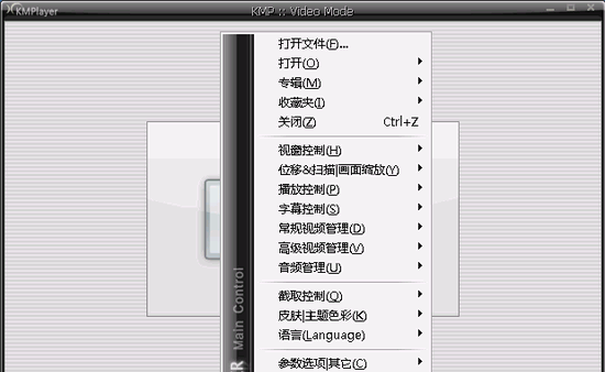 KmplayerRelease截图1