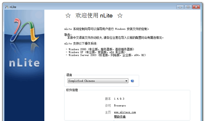 nLite(定制Windows系统安装光盘) v1.4.9.3 绿色简体中文免费版