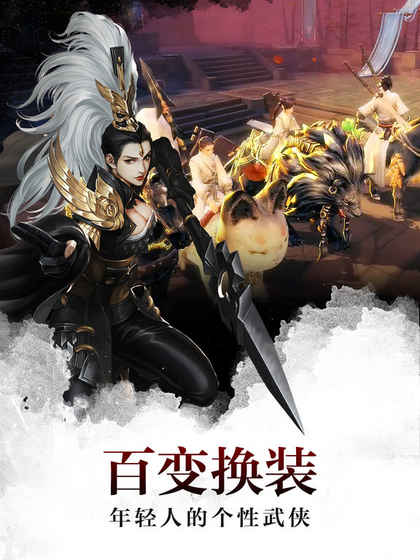 剑侠世界2无限元宝版截图3