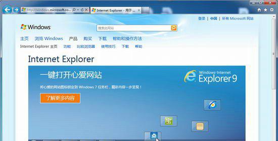 ie964位win7截图1