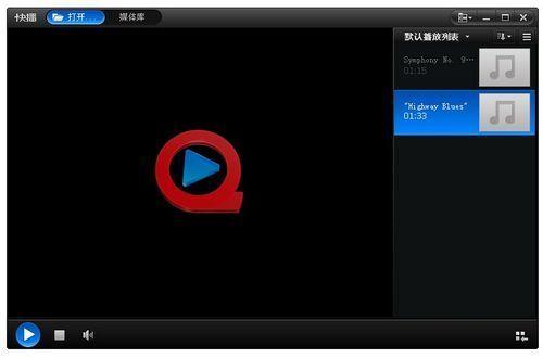 qvod3.5终极版截图1