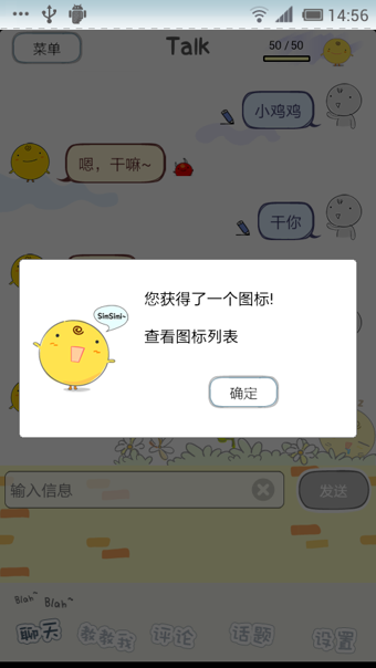 simsimi小黄鸡截图2