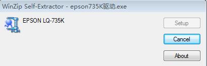 爱普生735k驱动截图1
