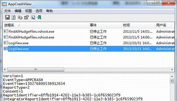 appcrashview截图1