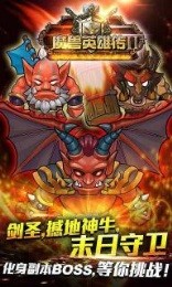 魔兽英雄传2截图4