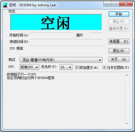 sp2004截图1